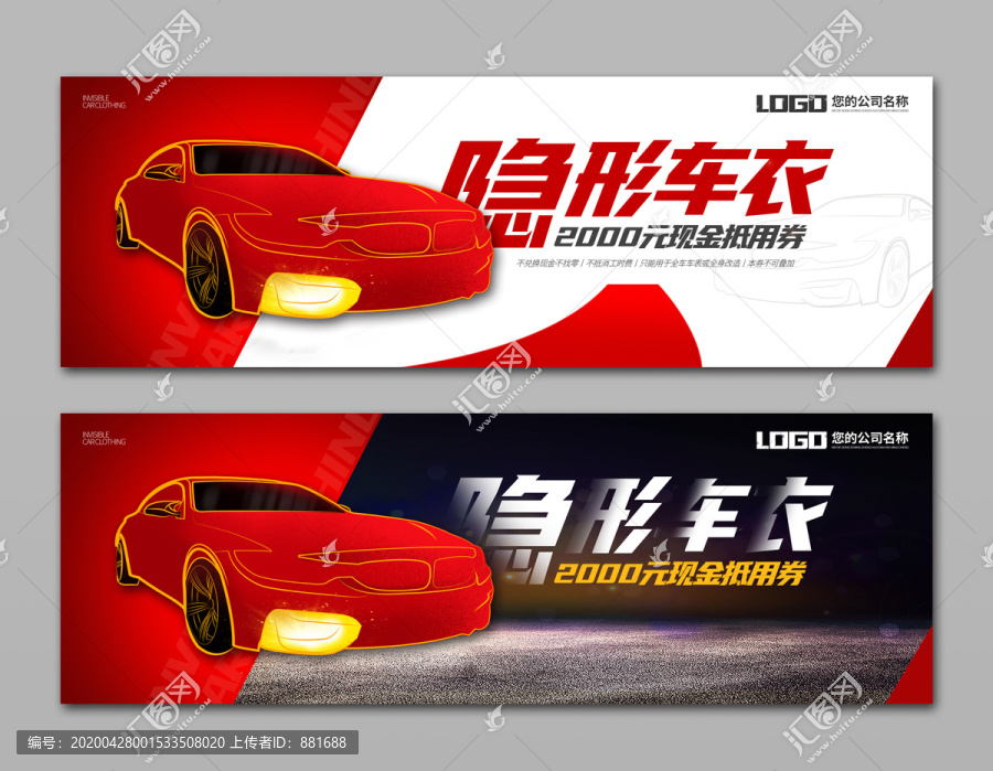 汽车服务