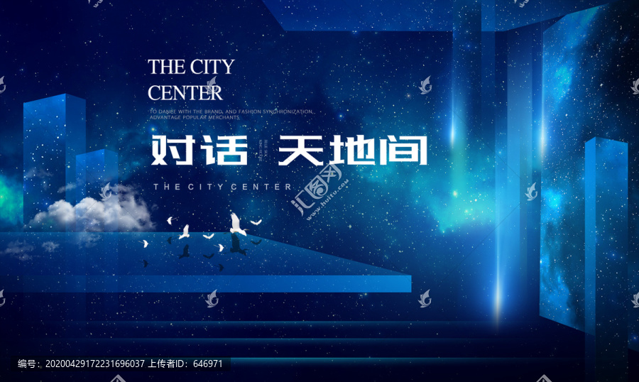 高端商业地产提案