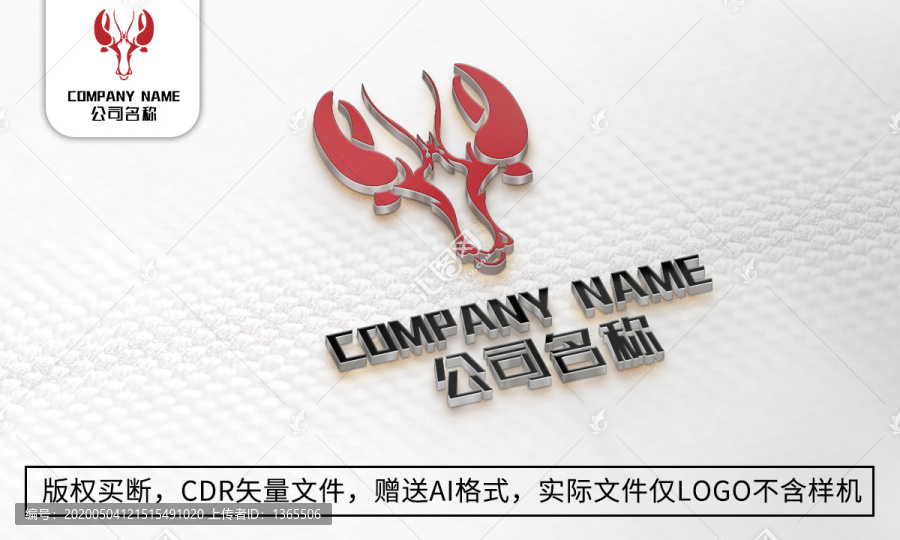 小龙虾logo标志餐饮商标
