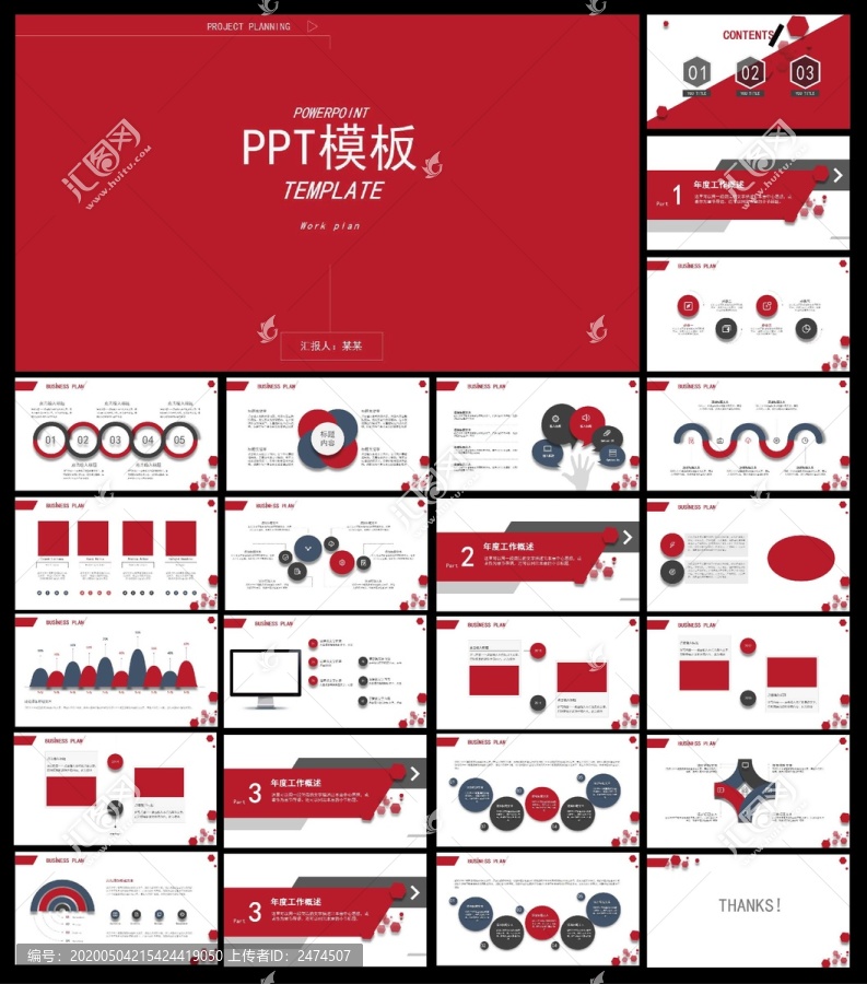 ppt模板