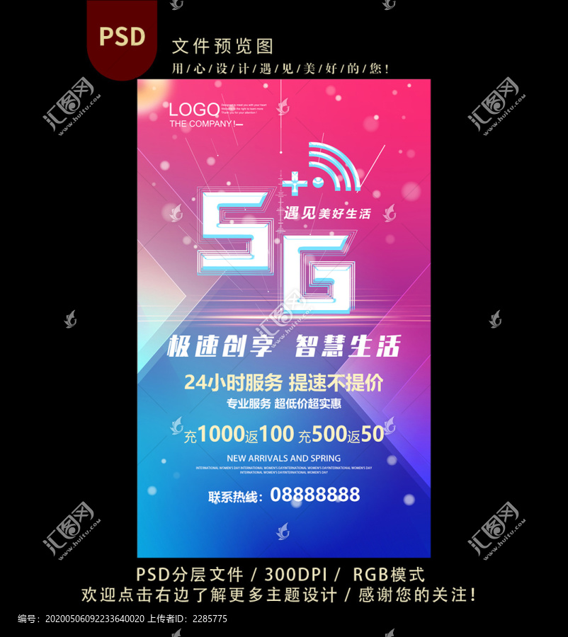 5G海报