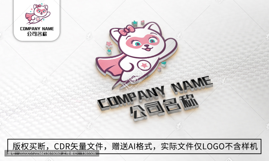 创意猫logo标志公司商标设计