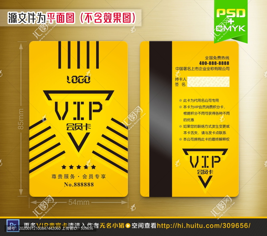 高档VIP贵宾卡会员卡设计