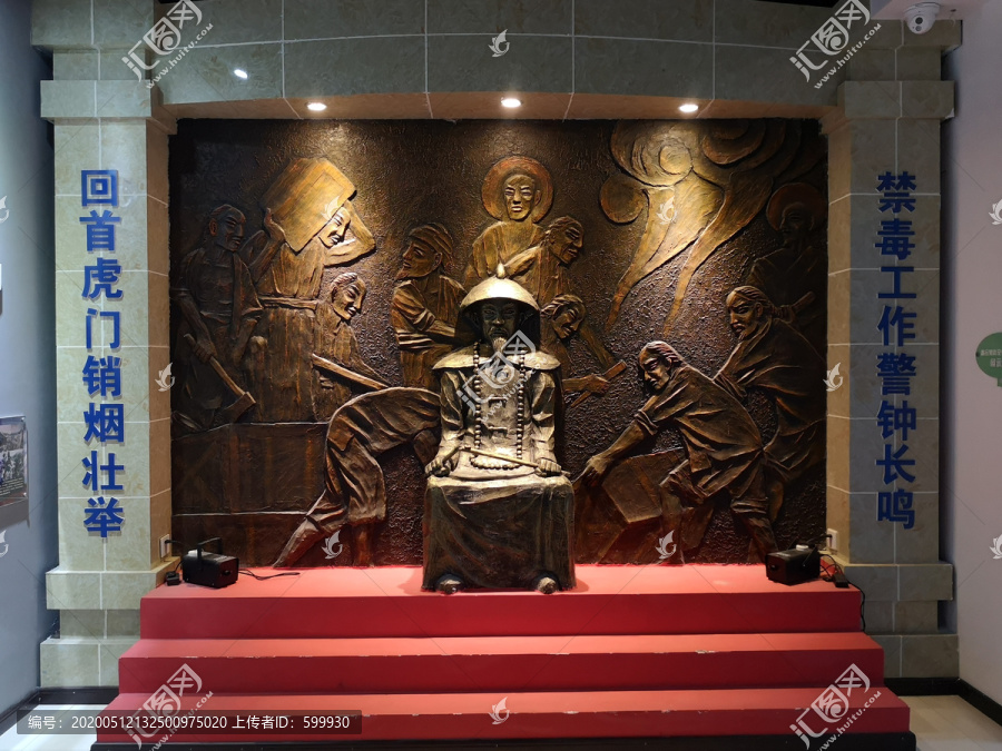 虎门销烟雕塑