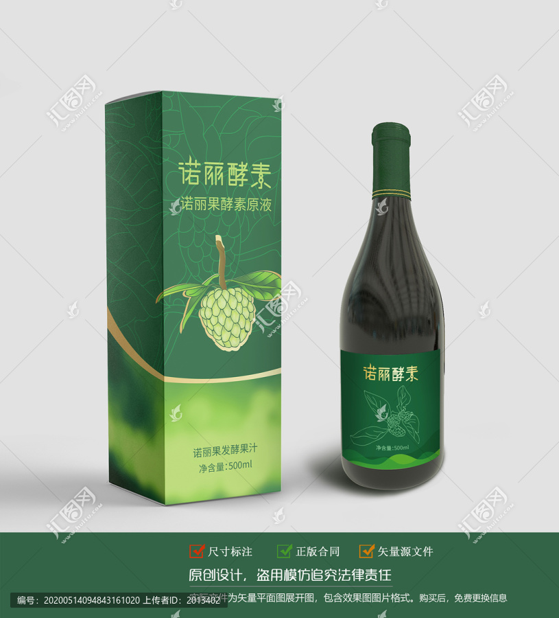 酵素包装