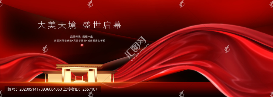 红色地产