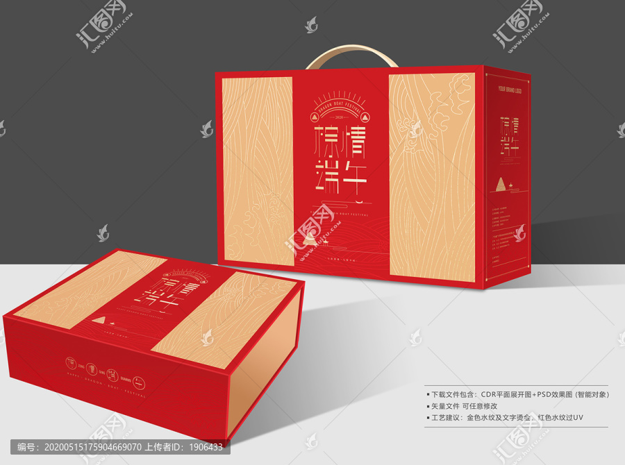 端午粽子包装礼盒