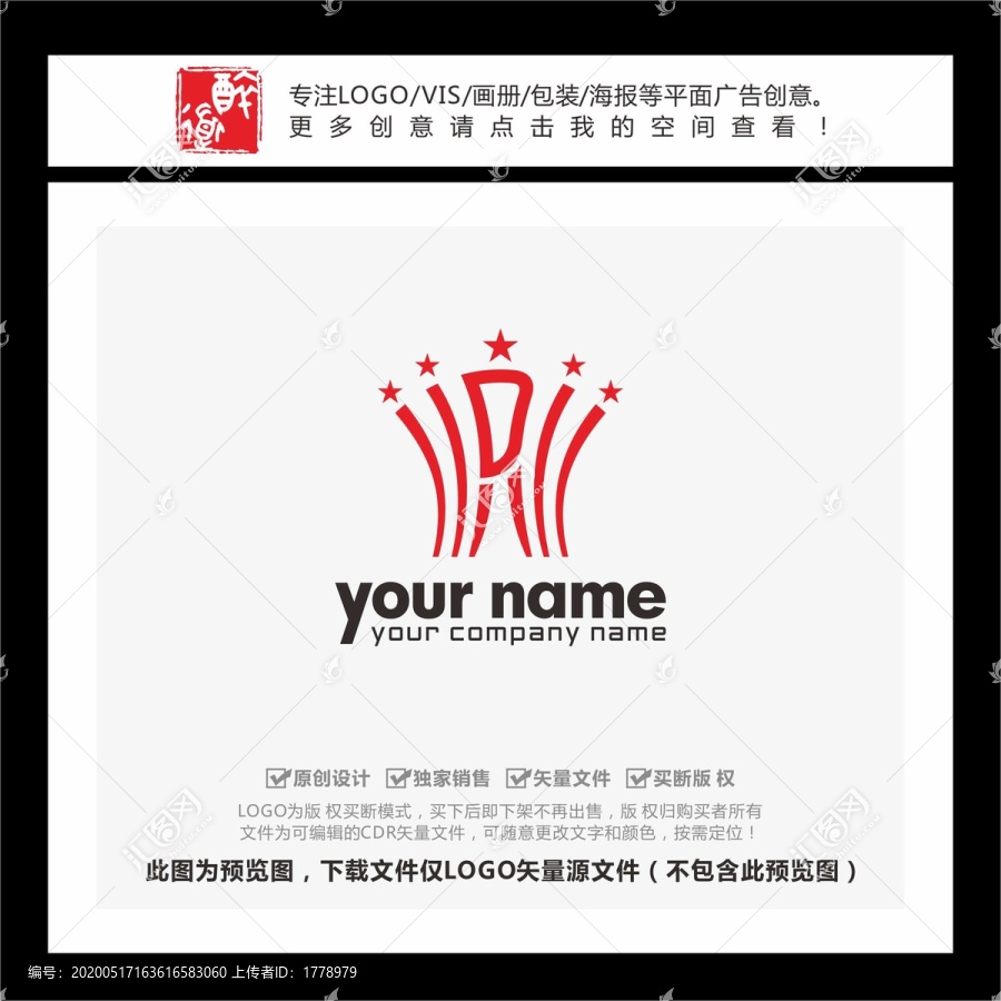 DR字母星星地产LOGO