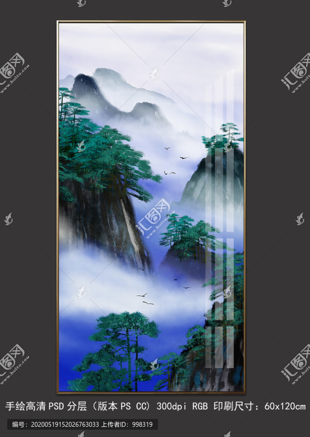 手绘水墨山水黄山美景玄关壁画