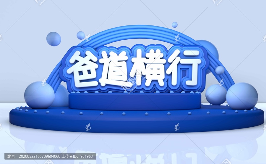 C4D父亲节场景模型