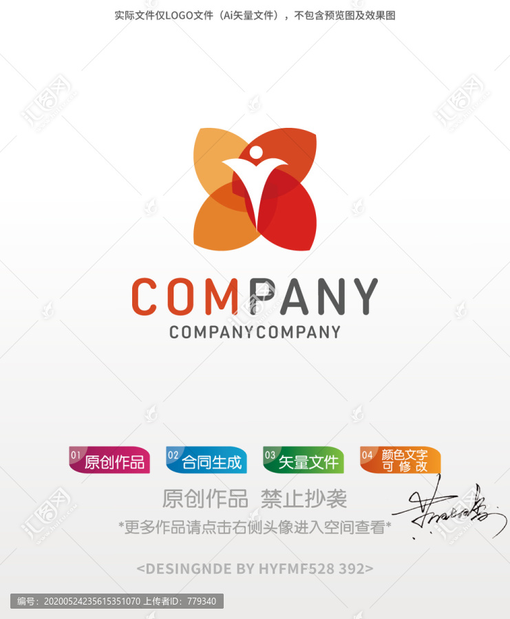 舞蹈蝴蝶logo标志设计