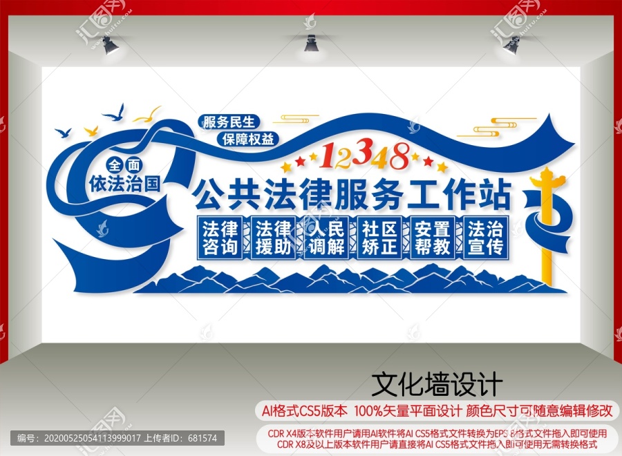 公共法律服务工作站