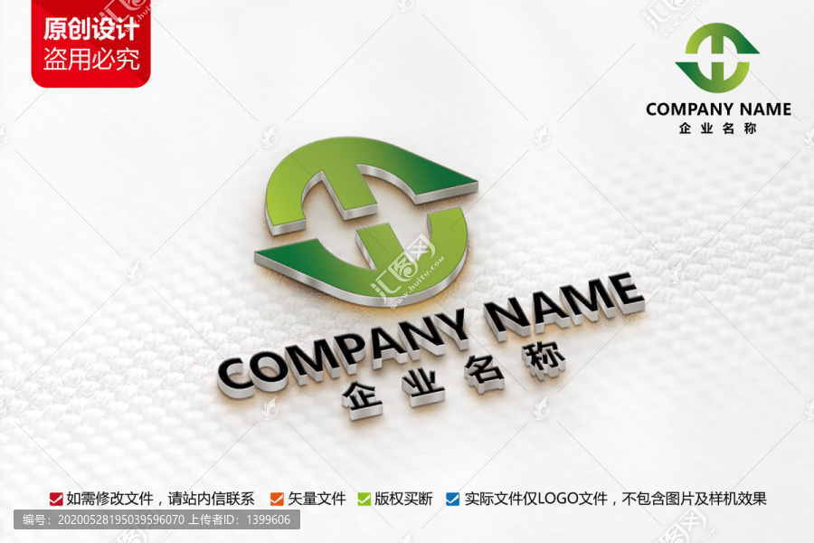 绿色食品标志MW字母LOGO