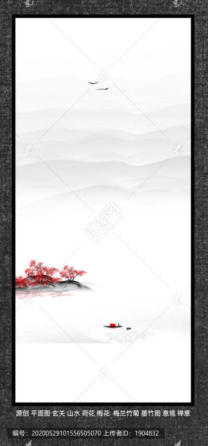 水墨山水