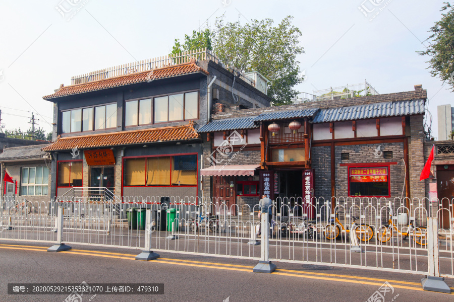 北京胡同