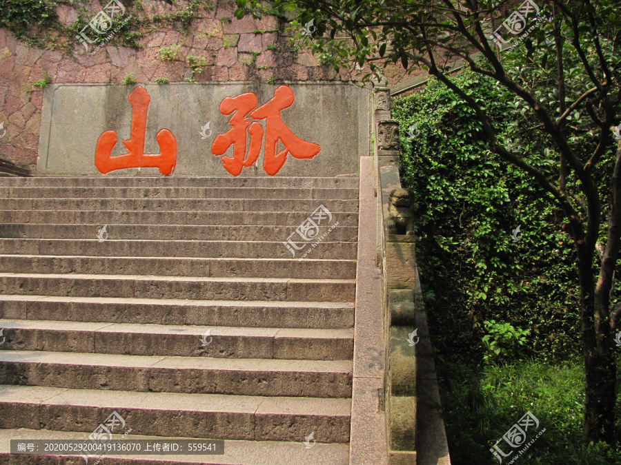 西泠印社