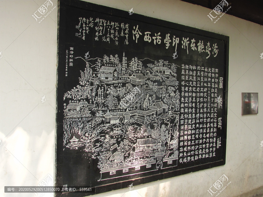 西泠印社石刻
