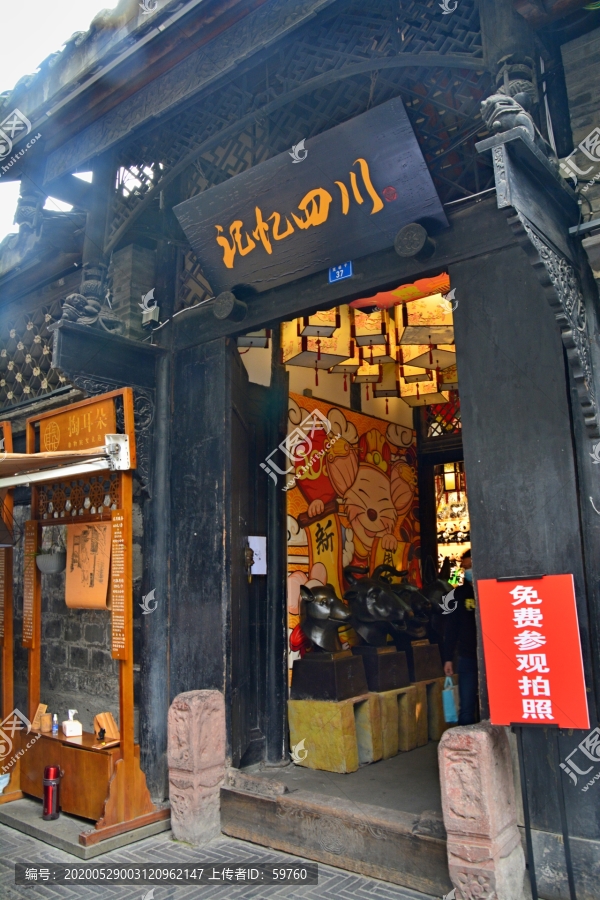 成都宽窄巷子