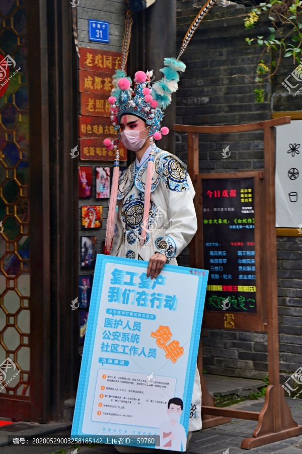 川剧戏曲人物
