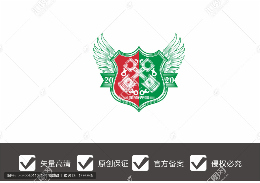 车队车友会LOGO