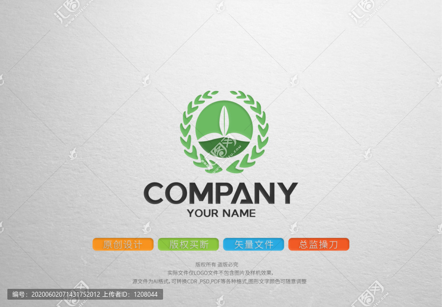 绿叶农业种植logo标志