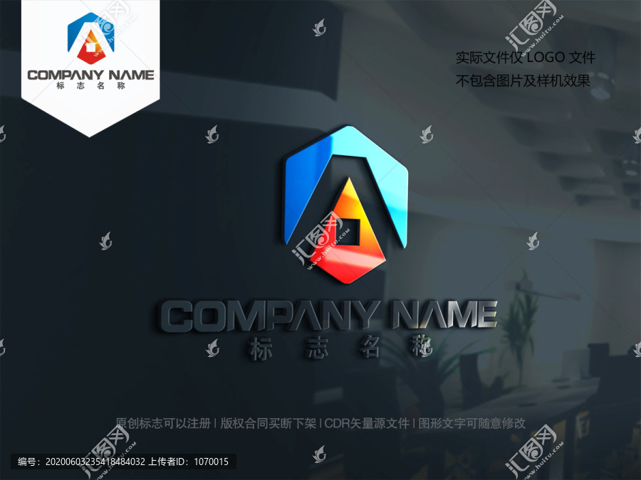 字母A设计logo