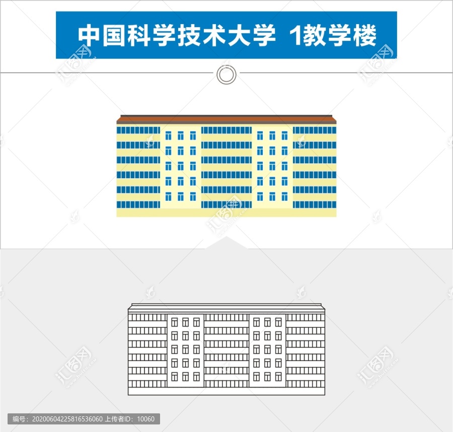 中国科学技术大学教学楼