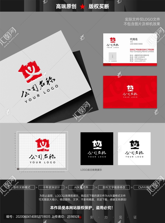 贷款公司LOGO义标志