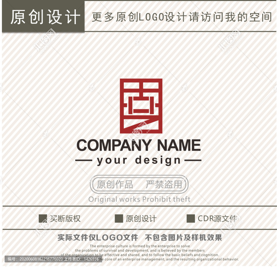 汉字古艺家具门窗logo