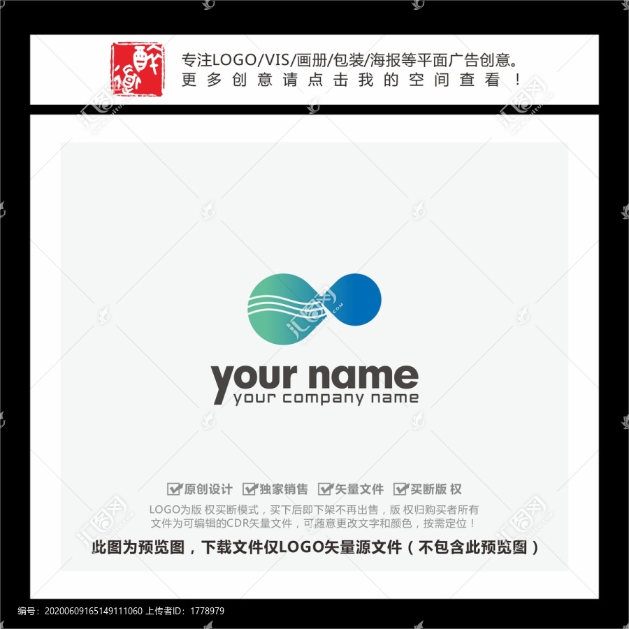 无限大符号网络科技LOGO