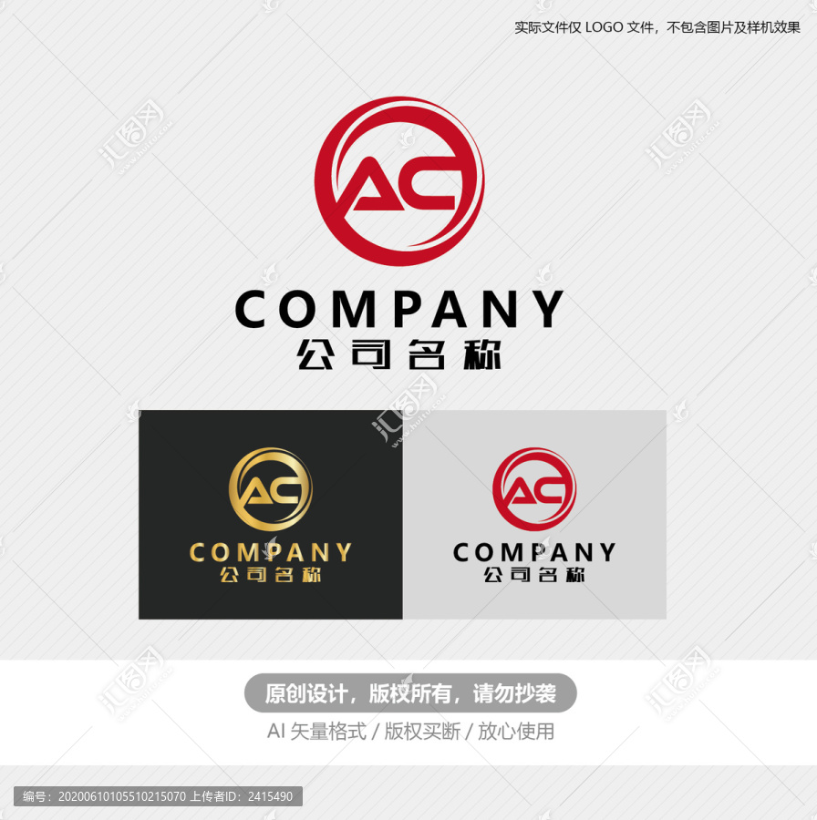 AC字母LOGO