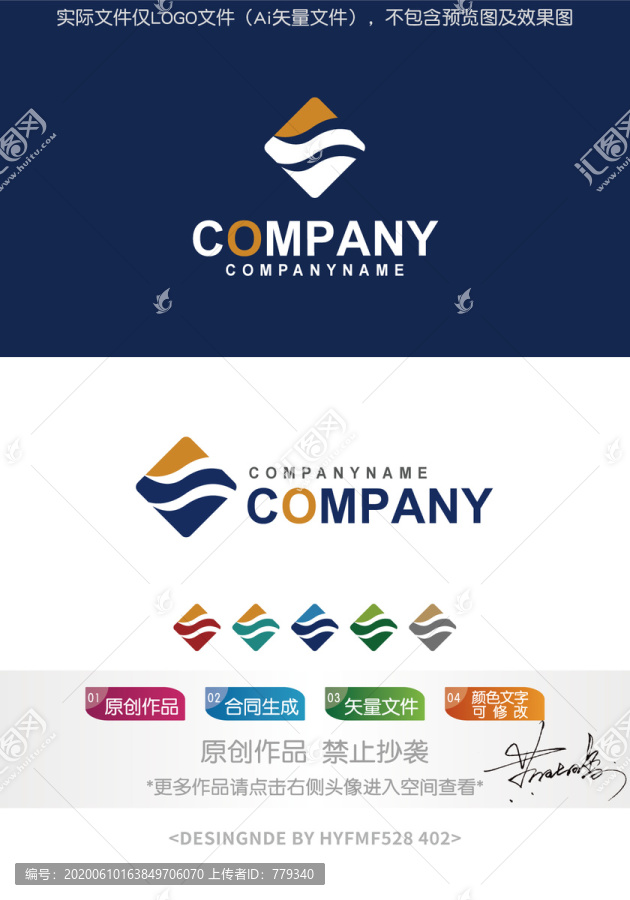 菱形简洁抽象logo标志设计