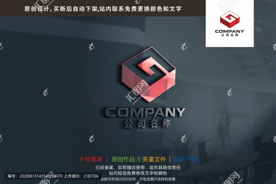 G字母建筑装饰空间标志logo