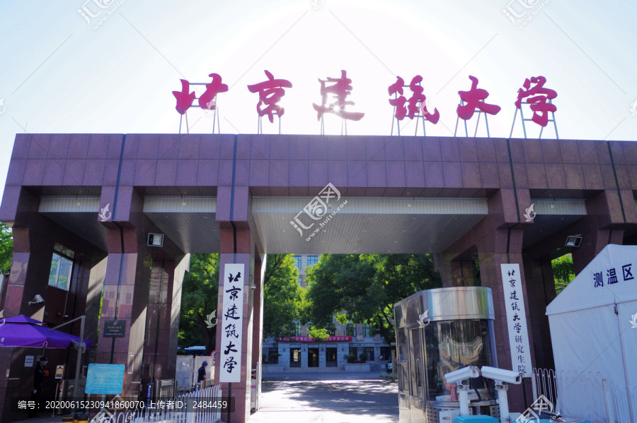 北京建筑大学东门