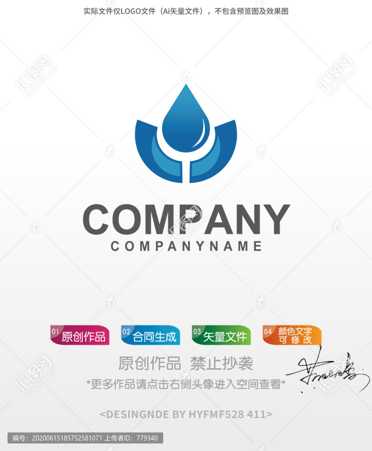 水滴商标logo标志设计