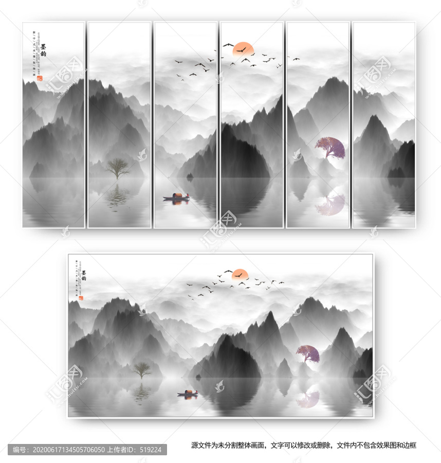 高山流水画中国水墨装饰画