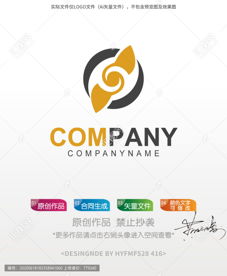 简洁抽象logo标志设计