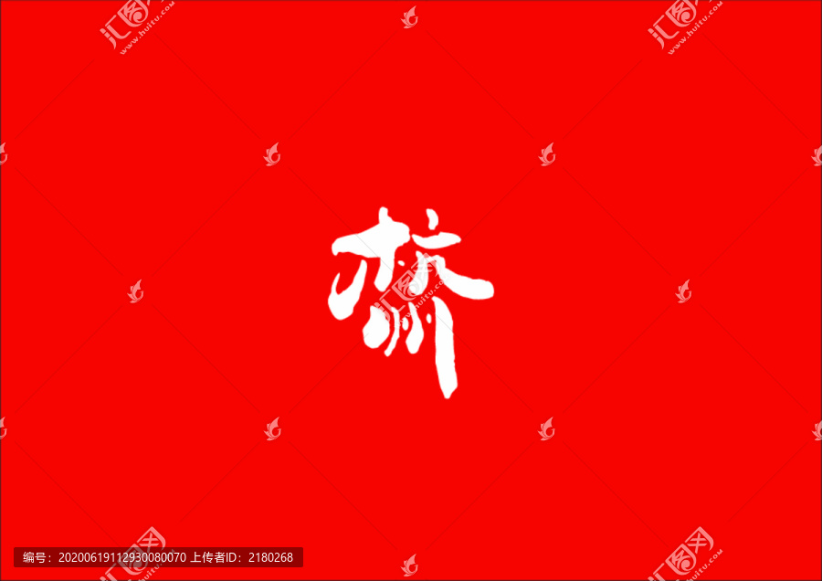 杭州