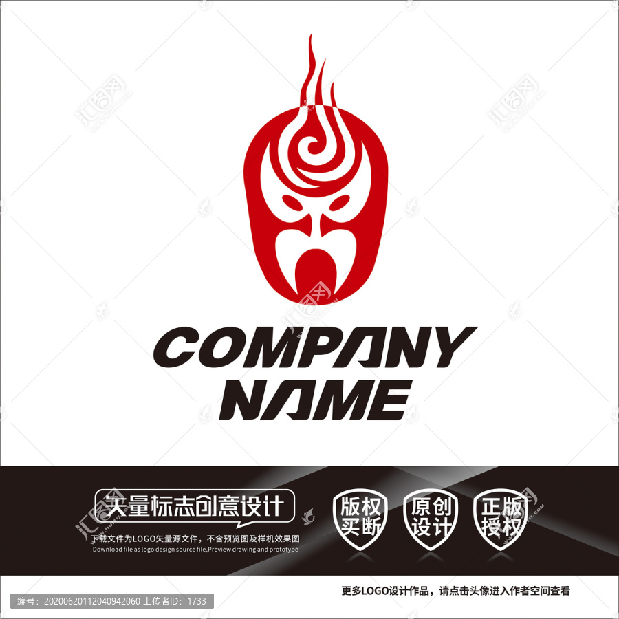 京剧脸谱中国风logo标志设计