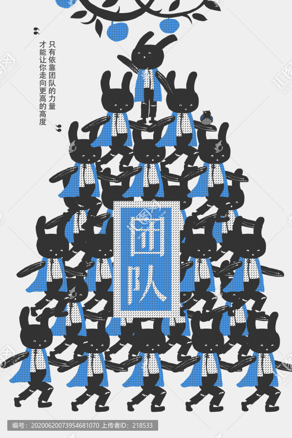 企业文化墙插画挂画团队精神