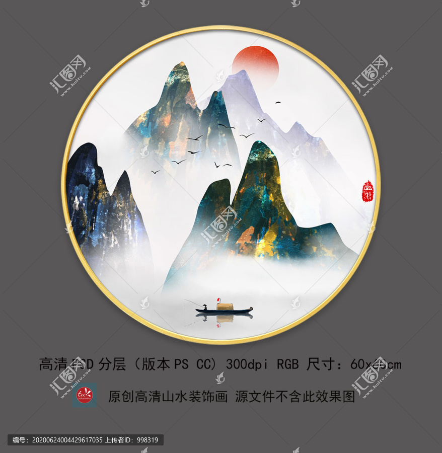 新中式轻奢山水晶瓷画