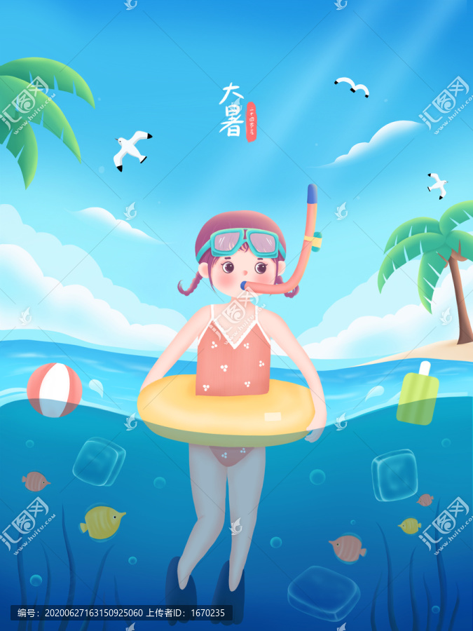 夏天游泳潜水女孩大暑节气插画