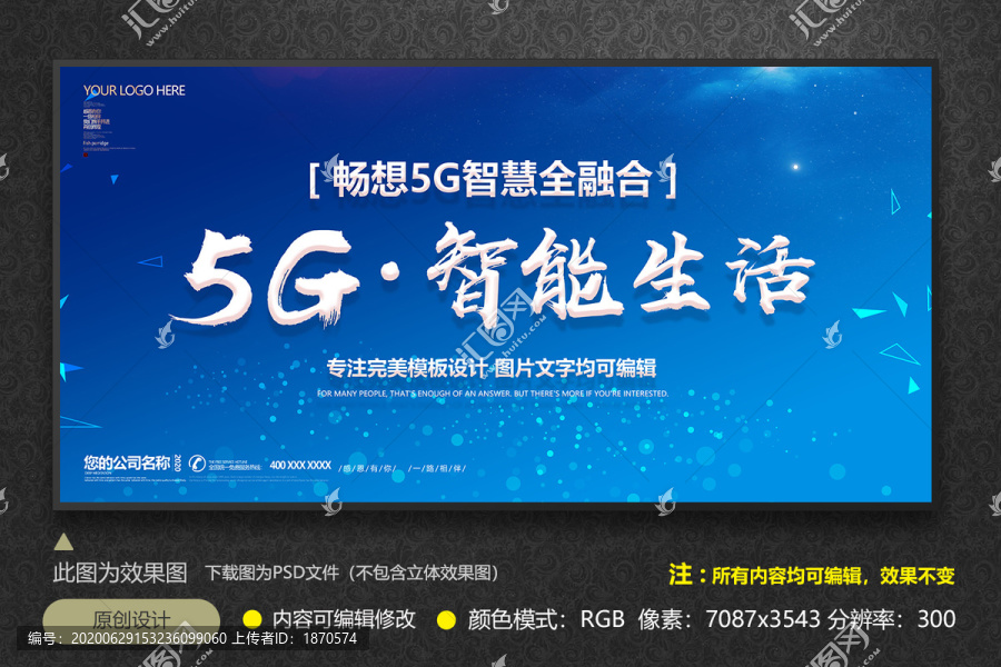 5g生活