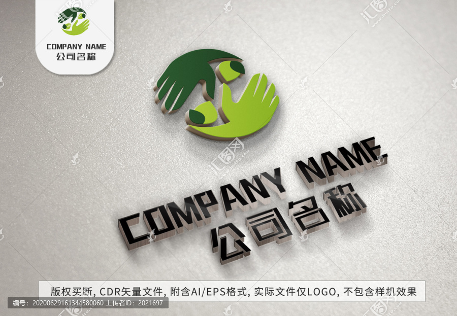 绿叶手掌logo环保森林标志