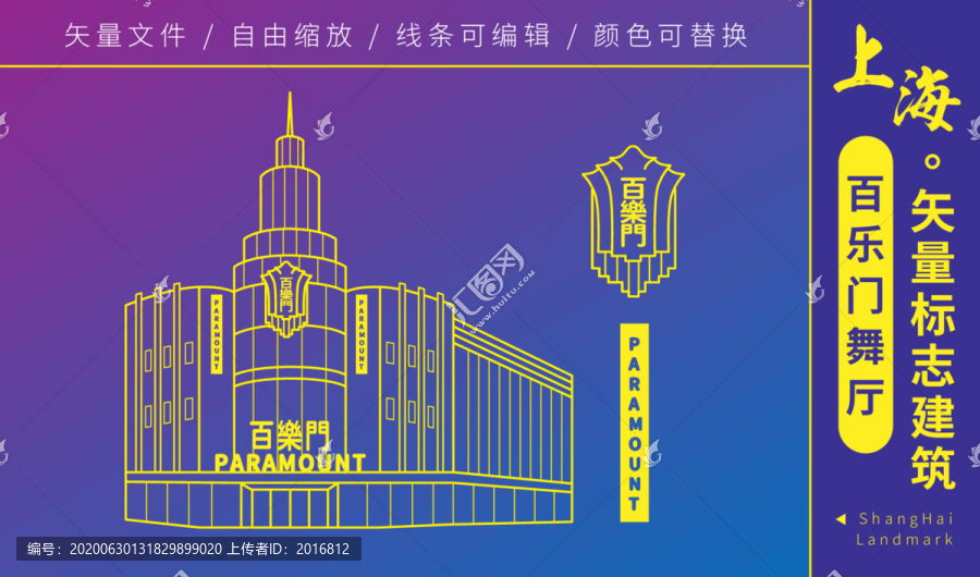 上海百乐门舞厅