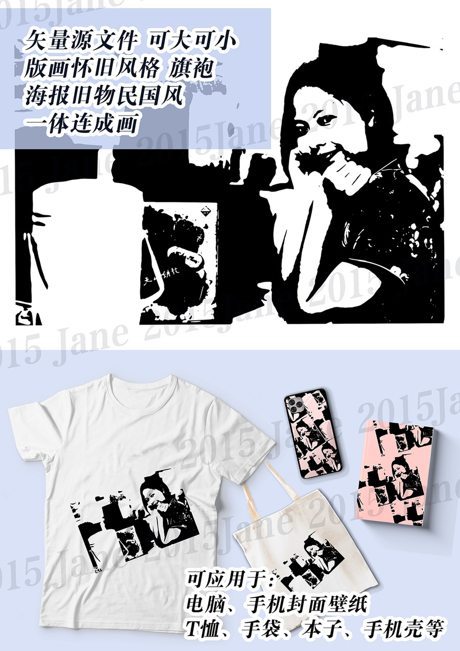 版画剪影画旗袍美女复古怀旧国潮