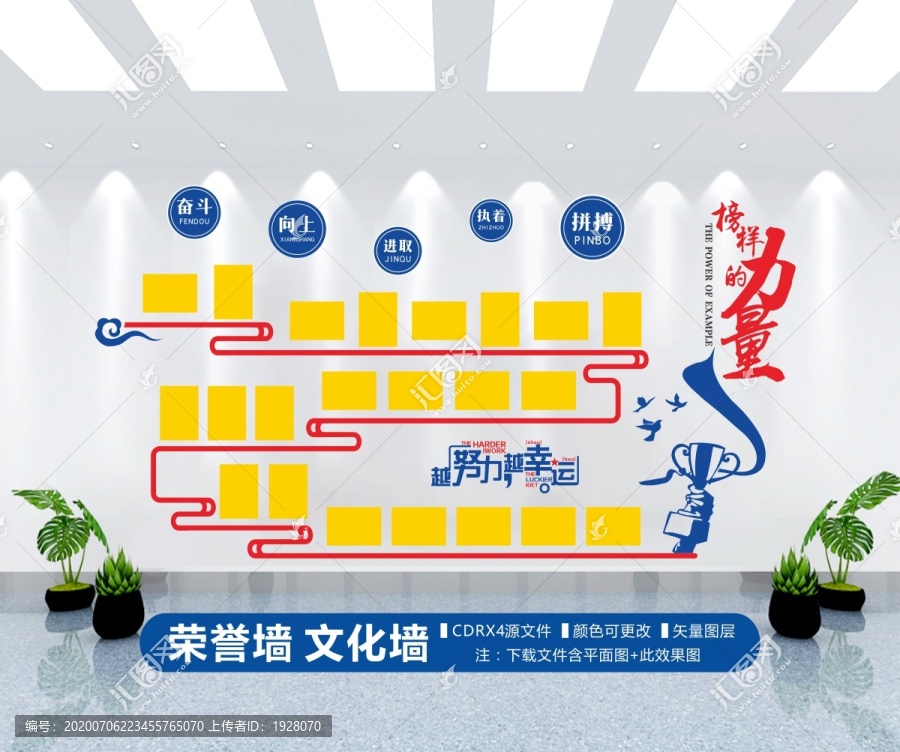 荣誉墙榜样的力量文化墙