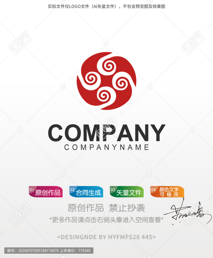 G字母中国风logo标志设计