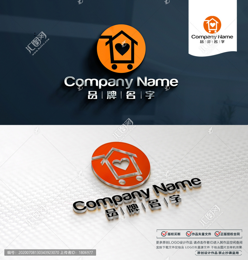 购物LOGO标志