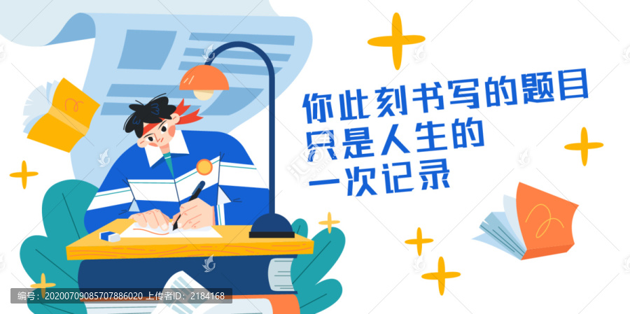 备战高考考试学习学生人物插画